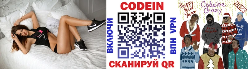 Кодеин напиток Lean (лин)  даркнет клад  Менделеевск 