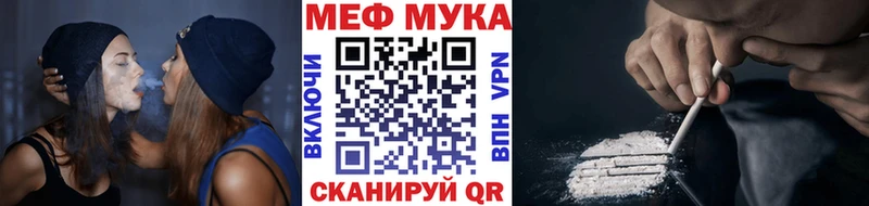 МЕФ кристаллы дарк нет официальный сайт Менделеевск закладка